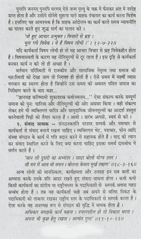 article no 3