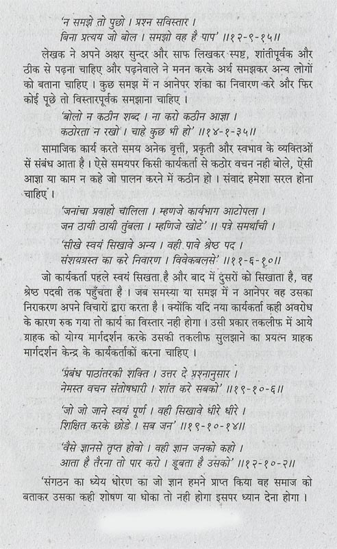 article no 6