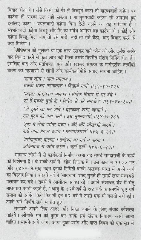 article no 8