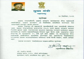 grahak panchayat