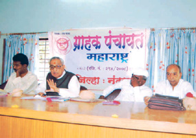 grahak panchayat