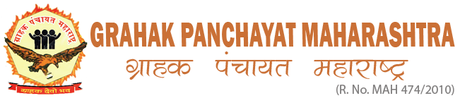 grahak panchayat
